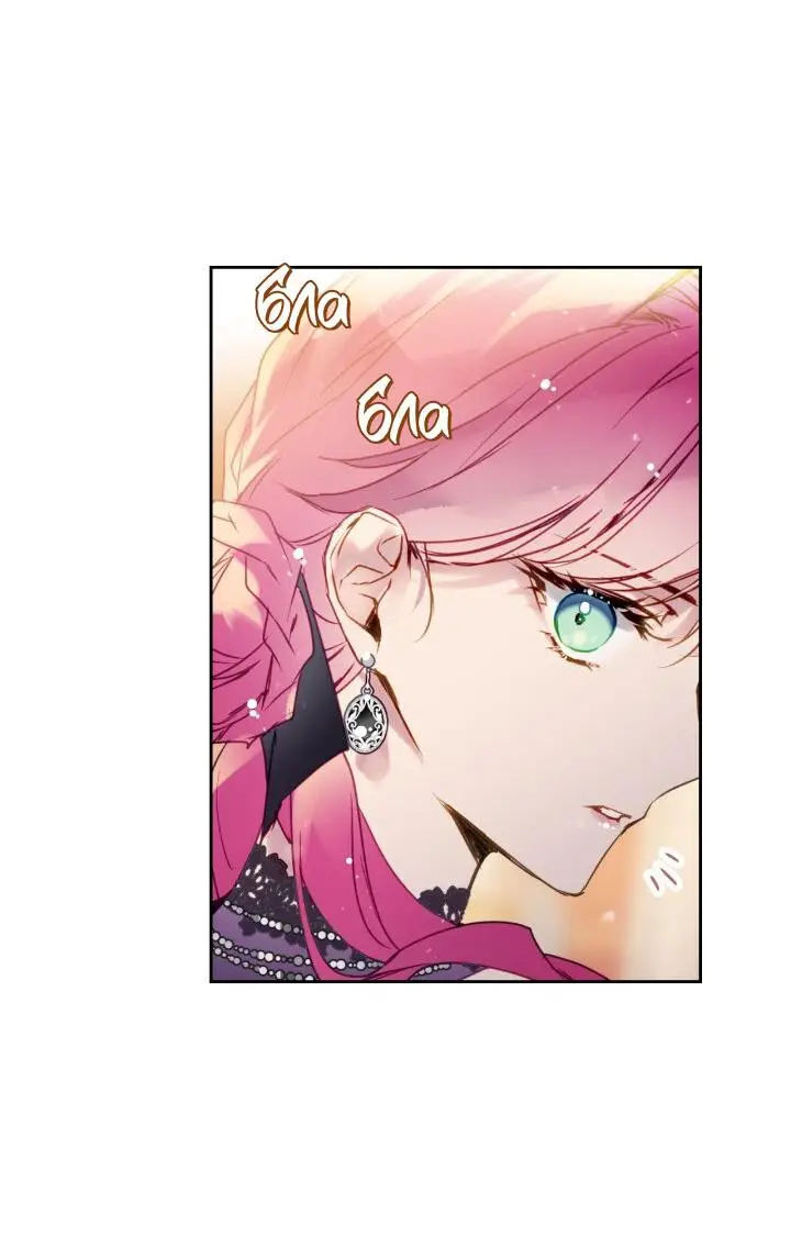 Страница 8 главы 131 манги Смерть — единственный конец для злодейки / Villains Are Destined to Die