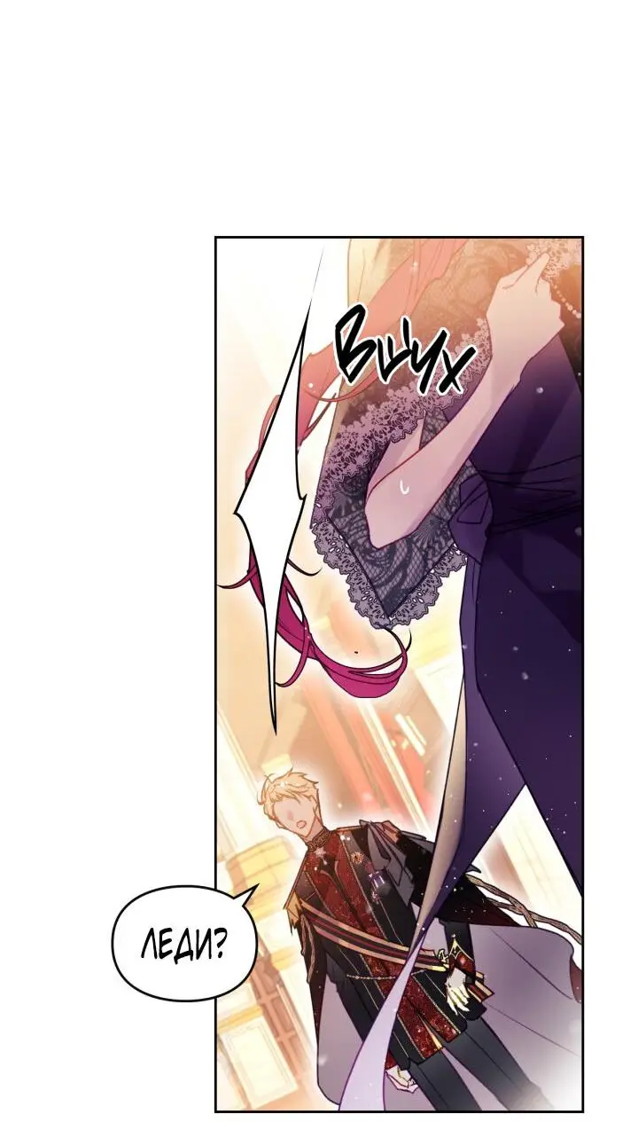 Страница 10 главы 131 манги Смерть — единственный конец для злодейки / Villains Are Destined to Die