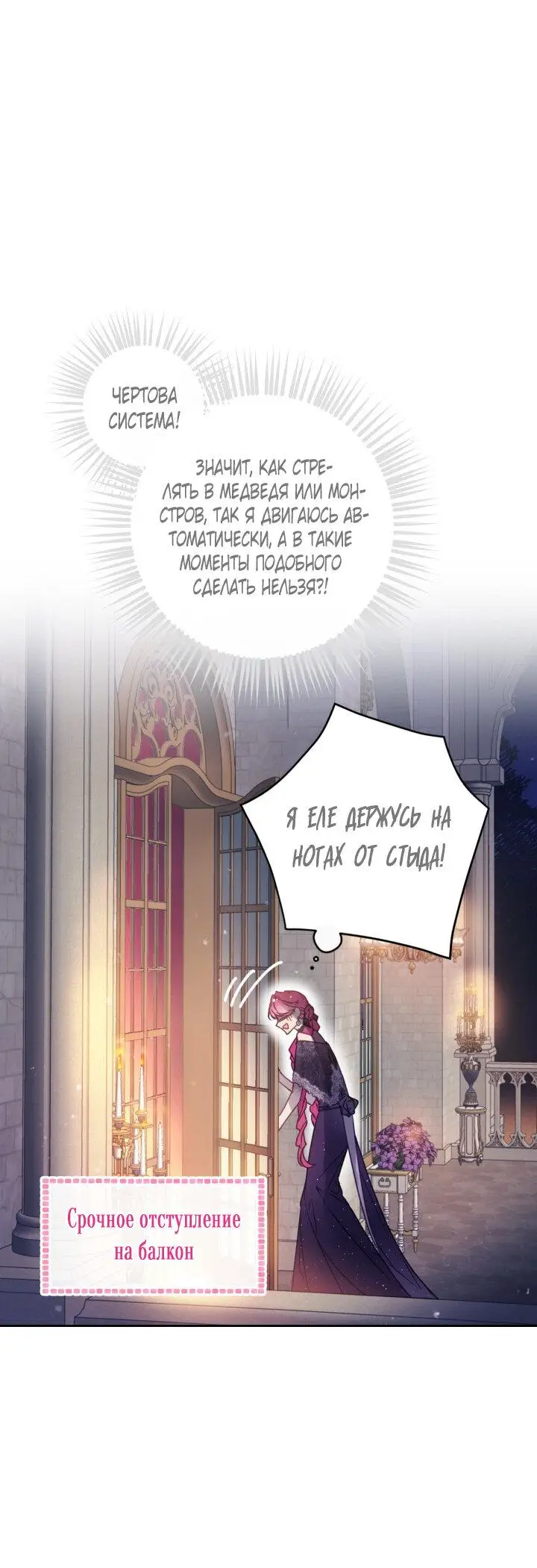 Страница 11 главы 131 манги Смерть — единственный конец для злодейки / Villains Are Destined to Die
