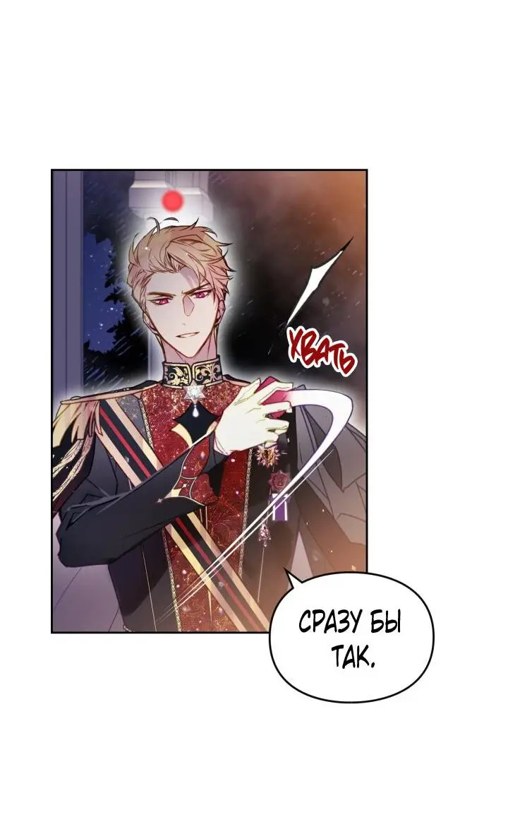 Страница 37 главы 131 манги Смерть — единственный конец для злодейки / Villains Are Destined to Die