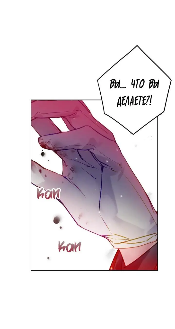 Страница 46 главы 131 манги Смерть — единственный конец для злодейки / Villains Are Destined to Die