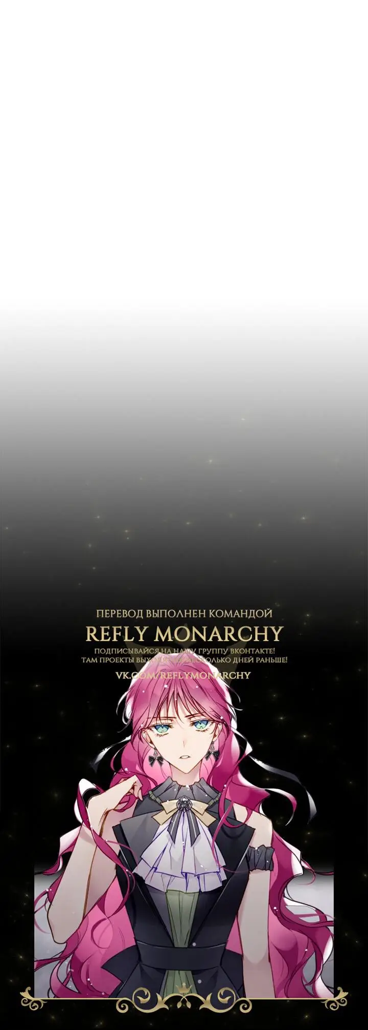 Страница 56 главы 131 манги Смерть — единственный конец для злодейки / Villains Are Destined to Die