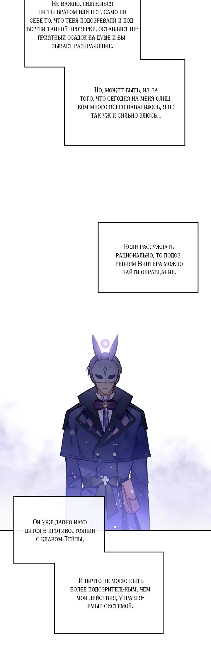 Страница 12 главы 123 манги Смерть — единственный конец для злодейки / Villains Are Destined to Die