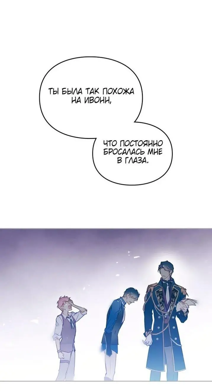 Страница 6 главы 152 манги Смерть — единственный конец для злодейки / Villains Are Destined to Die