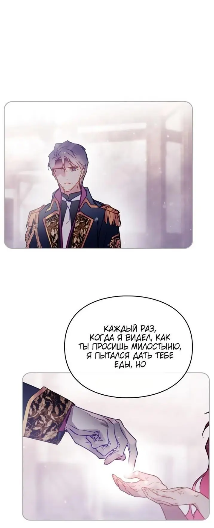 Страница 9 главы 152 манги Смерть — единственный конец для злодейки / Villains Are Destined to Die