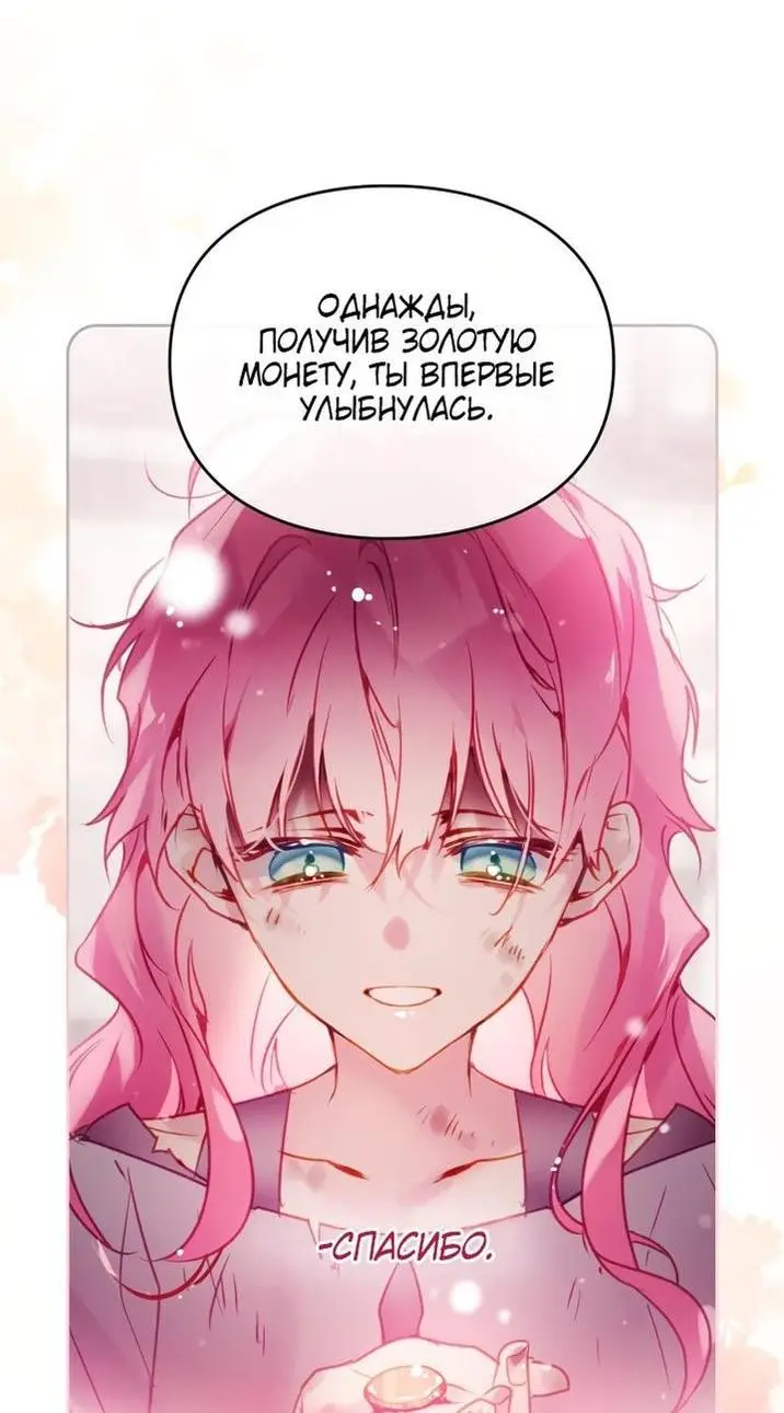 Страница 10 главы 152 манги Смерть — единственный конец для злодейки / Villains Are Destined to Die