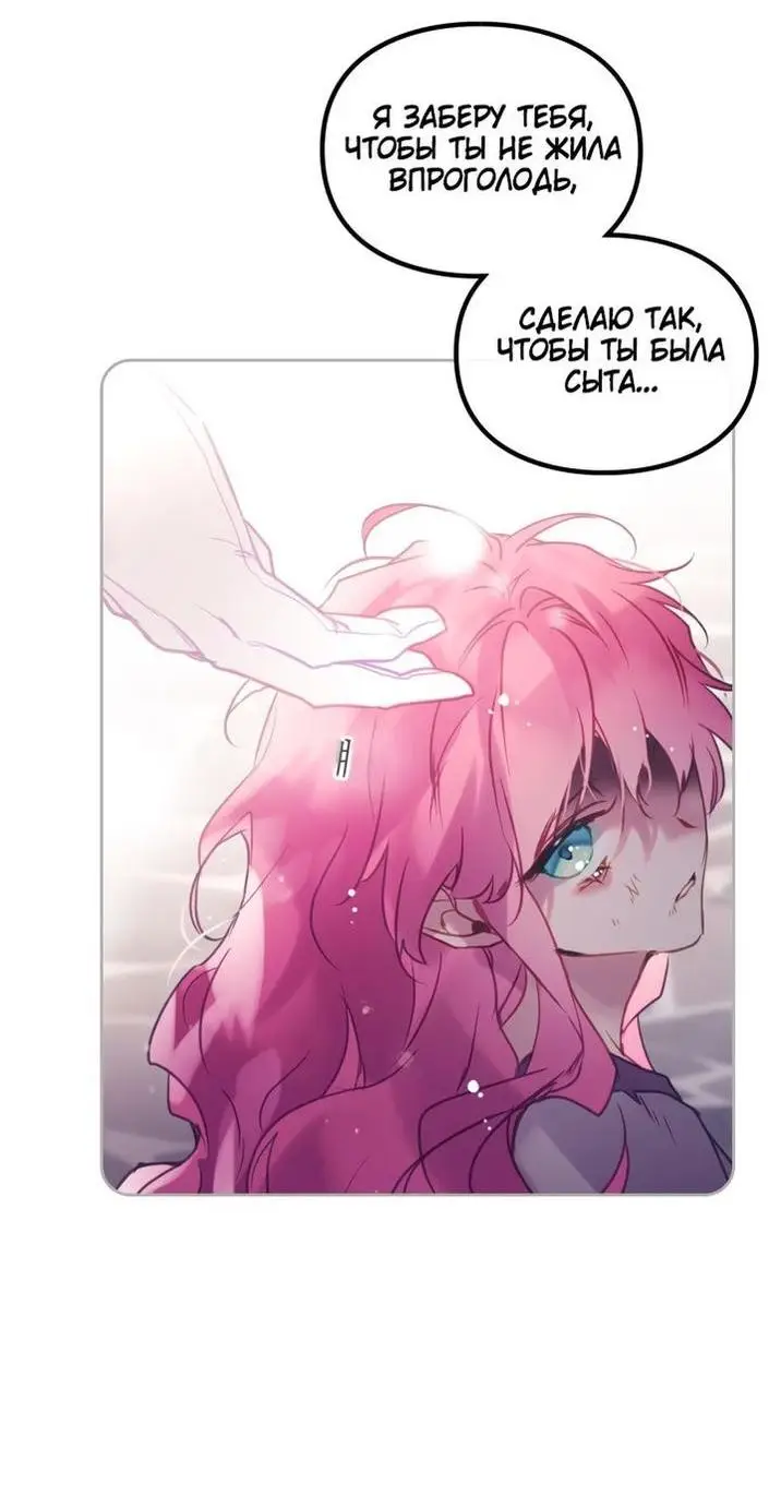 Страница 14 главы 152 манги Смерть — единственный конец для злодейки / Villains Are Destined to Die