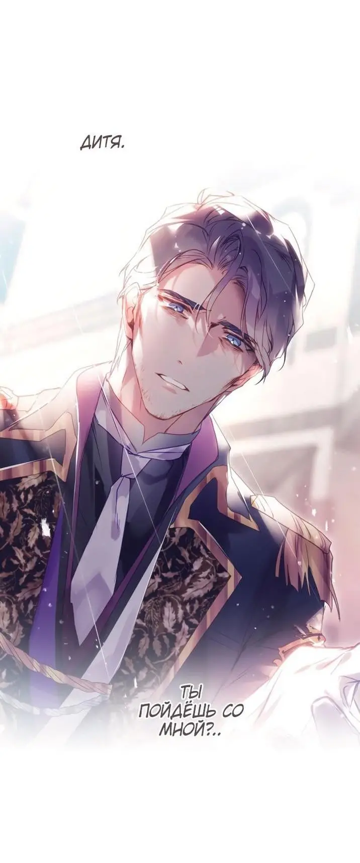 Страница 15 главы 152 манги Смерть — единственный конец для злодейки / Villains Are Destined to Die