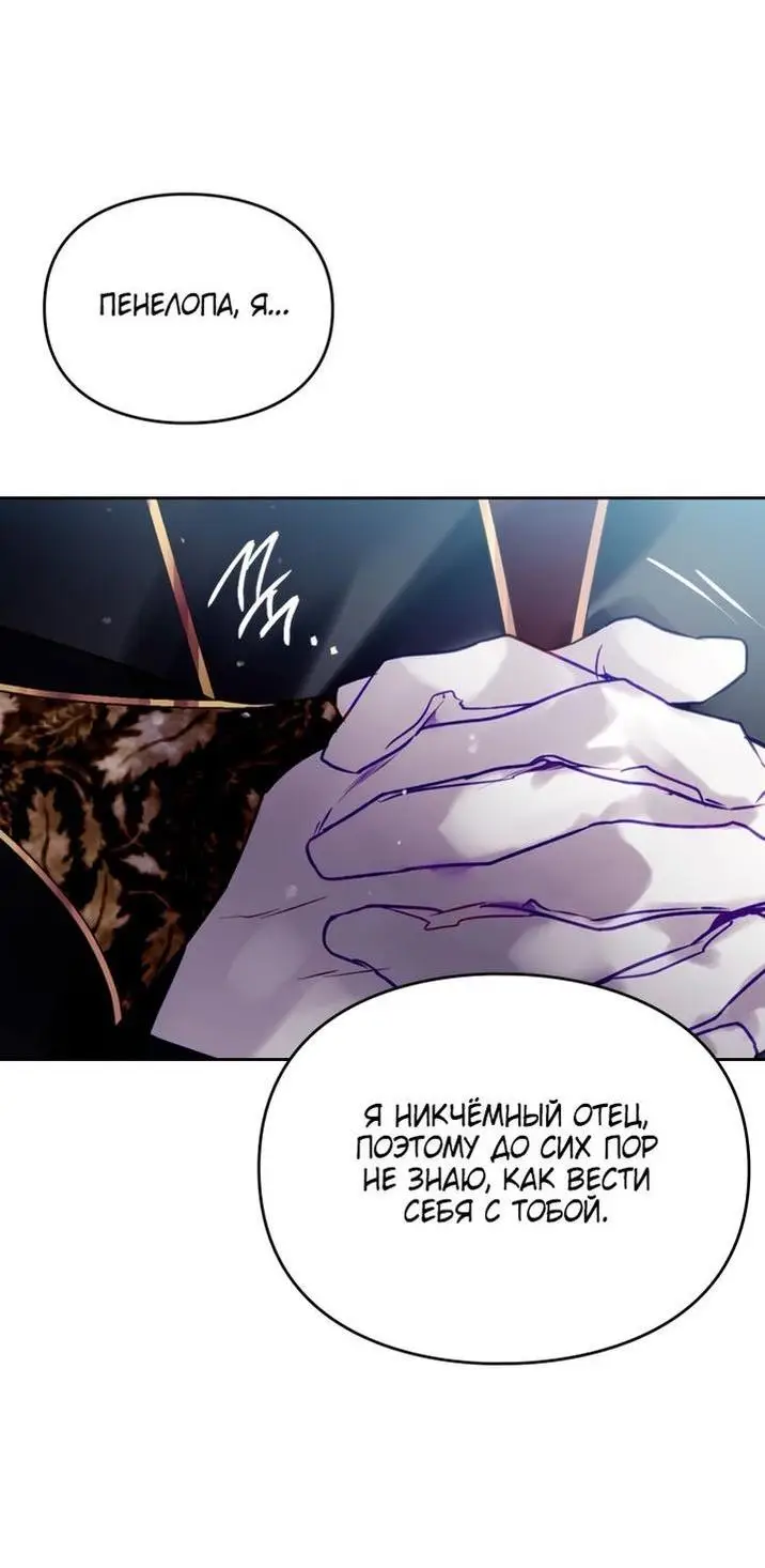 Страница 18 главы 152 манги Смерть — единственный конец для злодейки / Villains Are Destined to Die