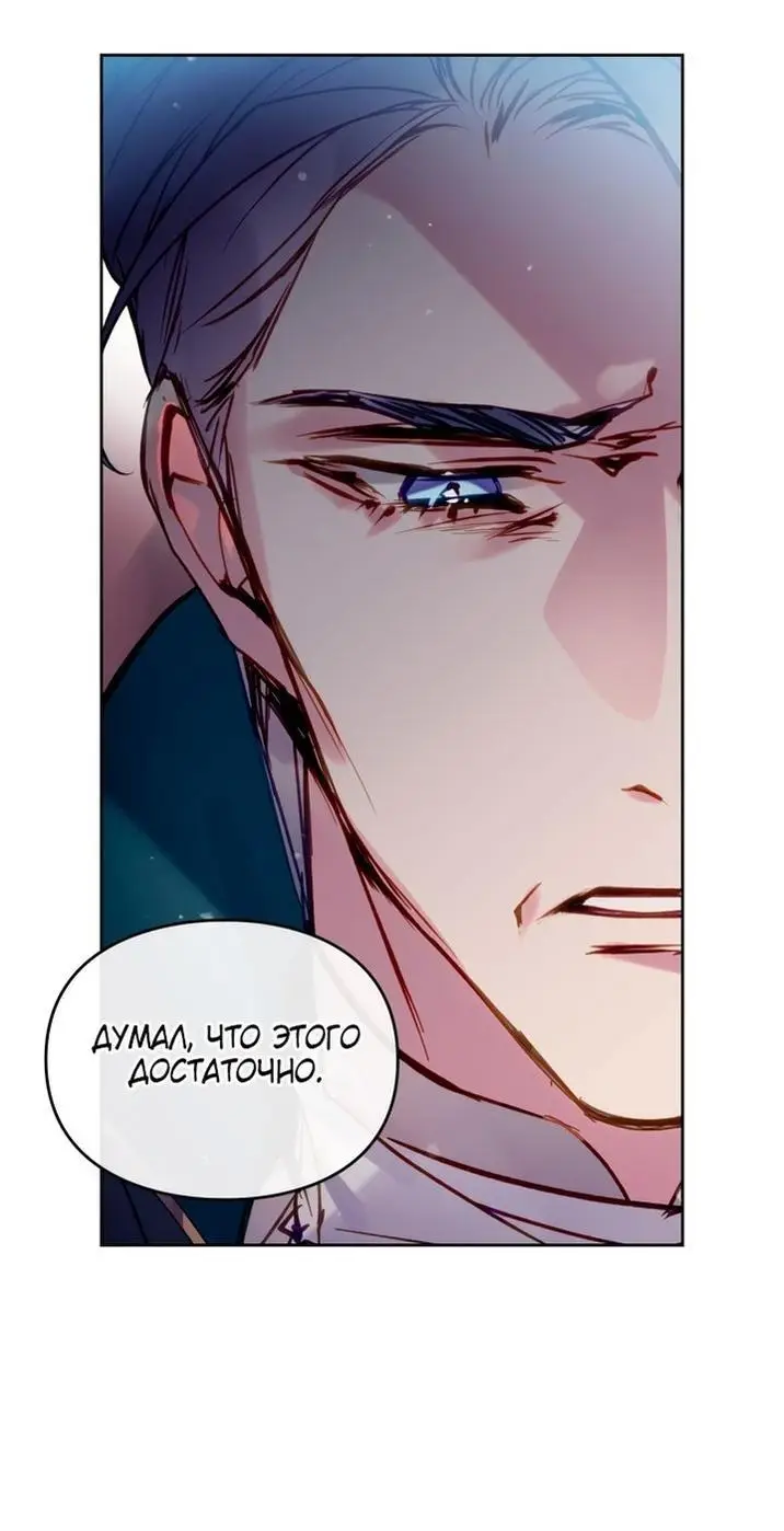 Страница 20 главы 152 манги Смерть — единственный конец для злодейки / Villains Are Destined to Die