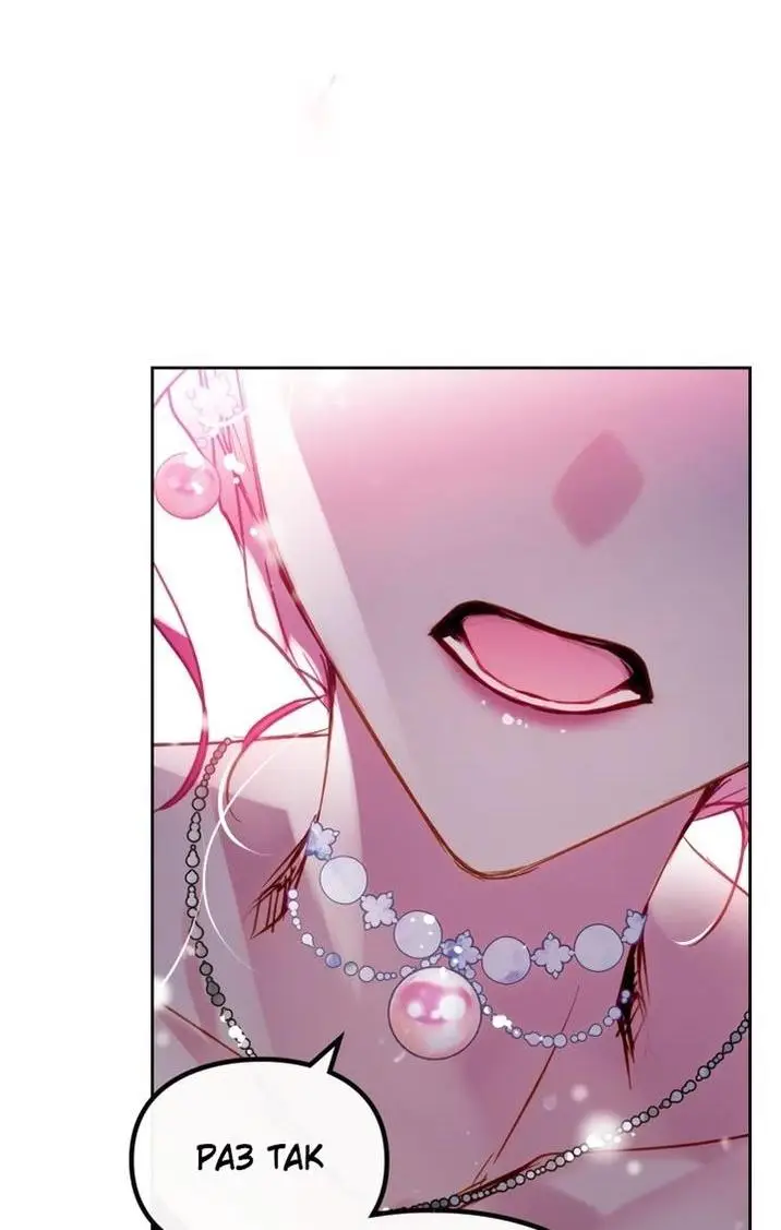 Страница 37 главы 152 манги Смерть — единственный конец для злодейки / Villains Are Destined to Die