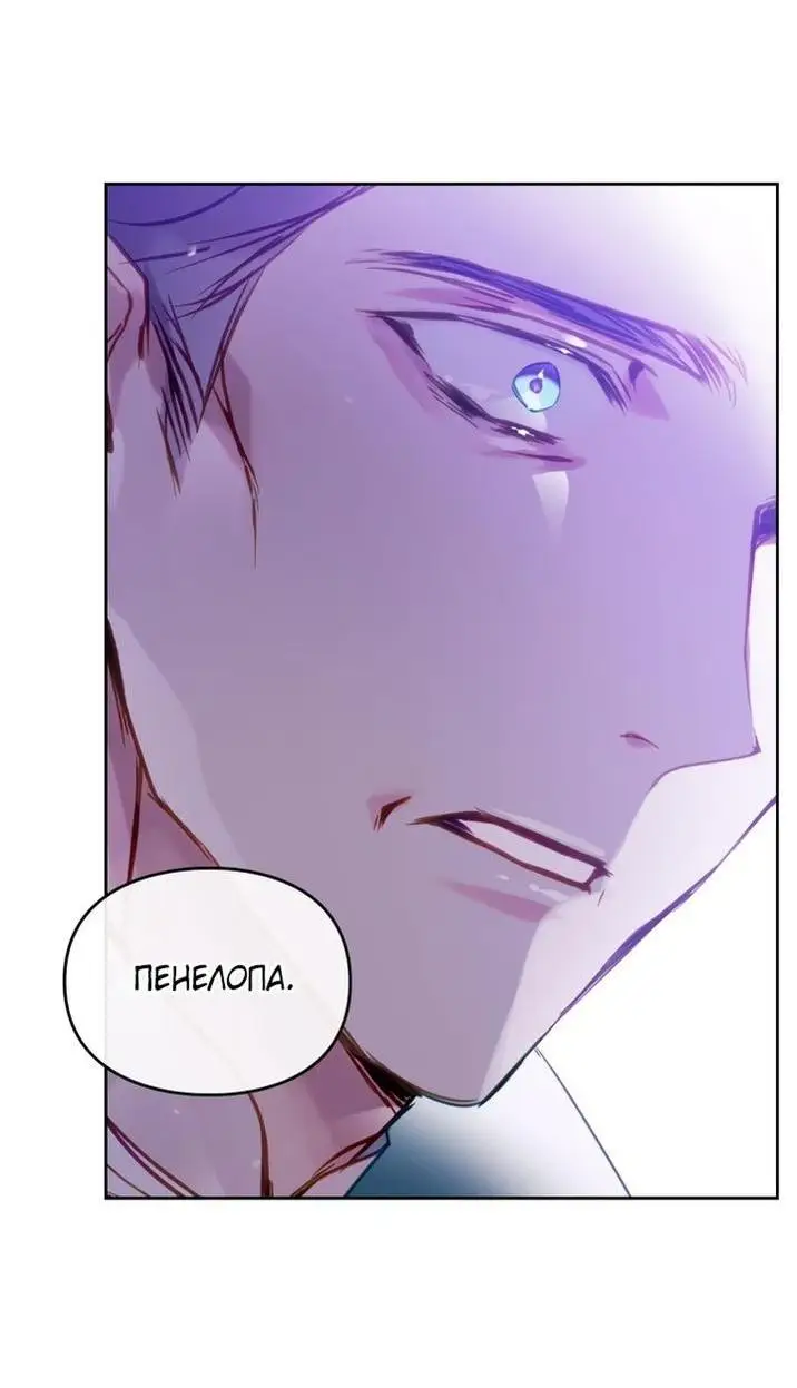 Страница 41 главы 152 манги Смерть — единственный конец для злодейки / Villains Are Destined to Die