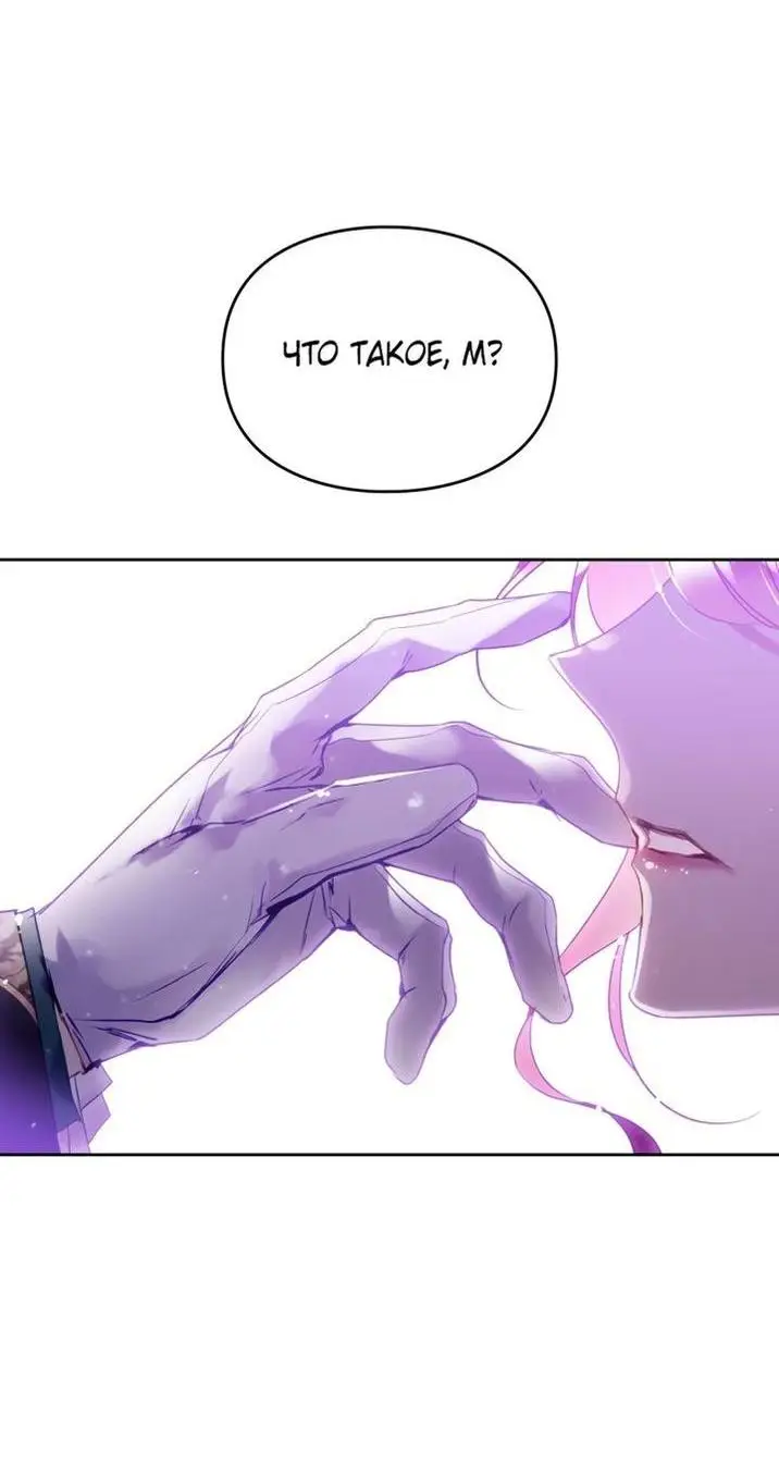 Страница 43 главы 152 манги Смерть — единственный конец для злодейки / Villains Are Destined to Die