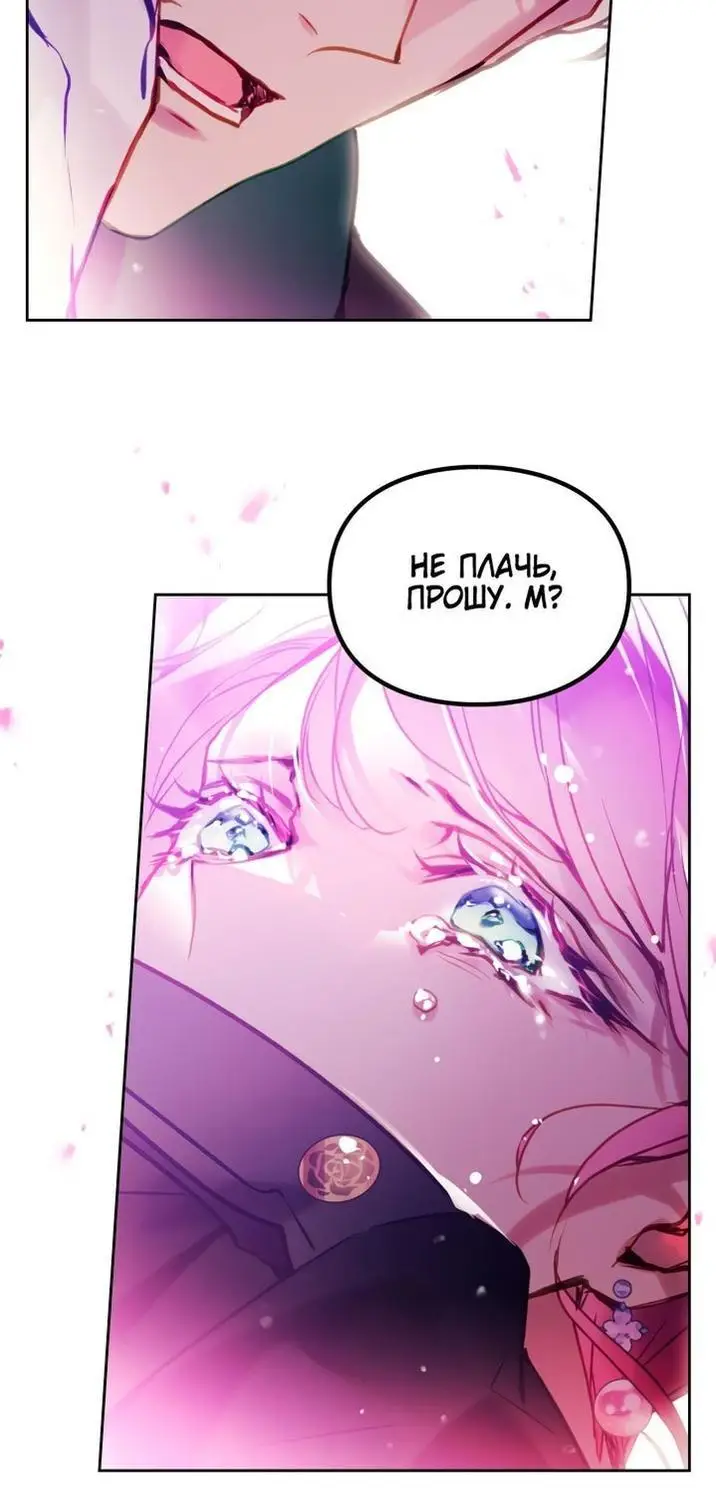 Страница 48 главы 152 манги Смерть — единственный конец для злодейки / Villains Are Destined to Die