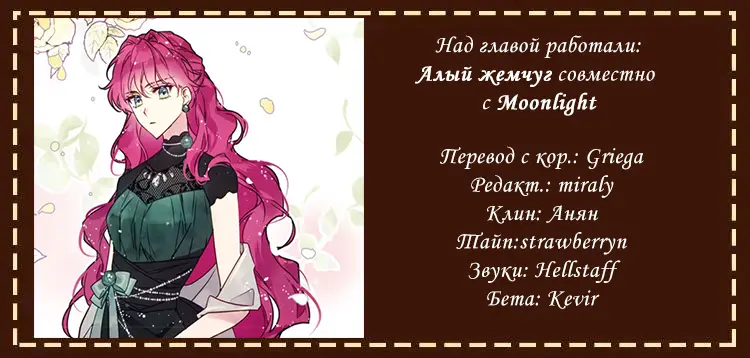 Страница 4 главы 5 манги Смерть — единственный конец для злодейки / Villains Are Destined to Die