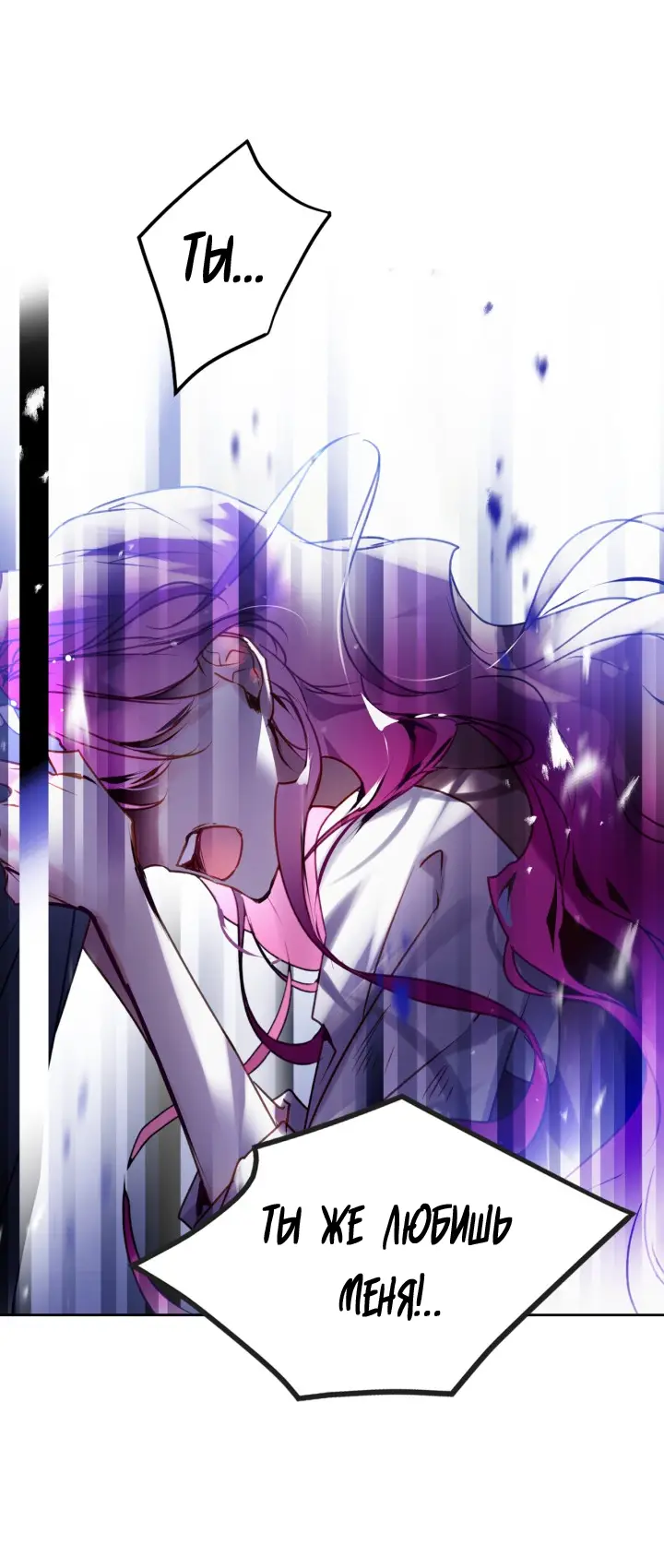 Страница 9 главы 143 манги Смерть — единственный конец для злодейки / Villains Are Destined to Die