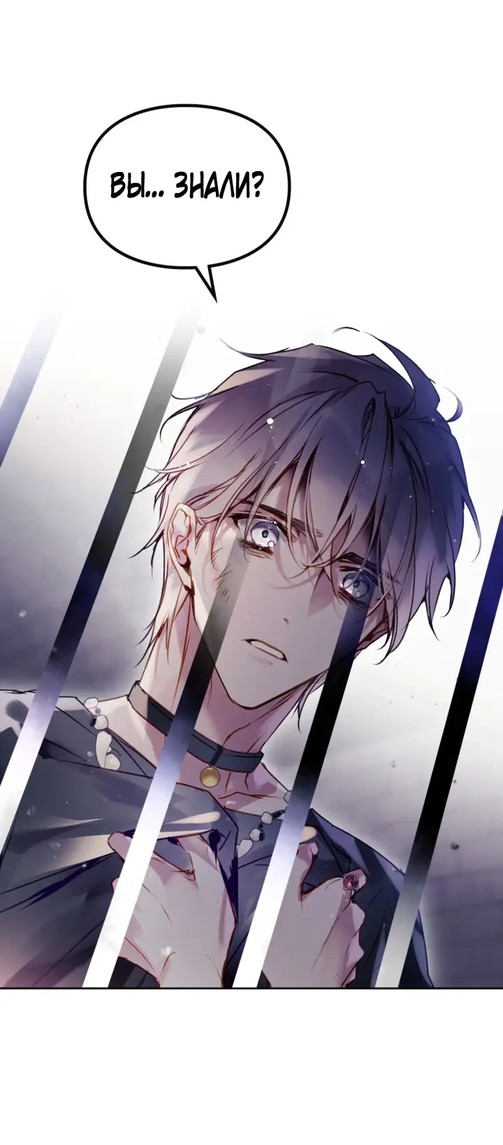 Страница 12 главы 143 манги Смерть — единственный конец для злодейки / Villains Are Destined to Die
