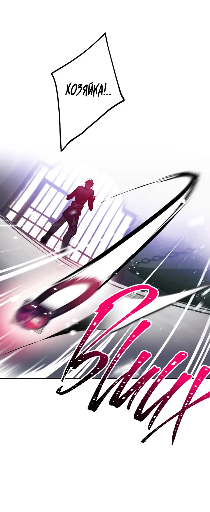 Страница 51 главы 143 манги Смерть — единственный конец для злодейки / Villains Are Destined to Die