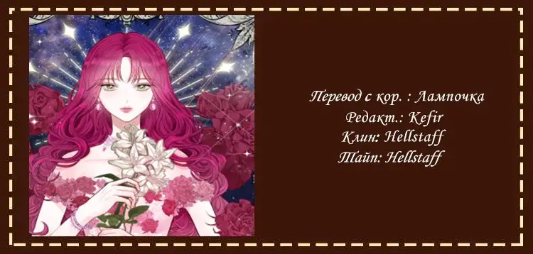 Страница 4 главы 1 манги Смерть — единственный конец для злодейки / Villains Are Destined to Die