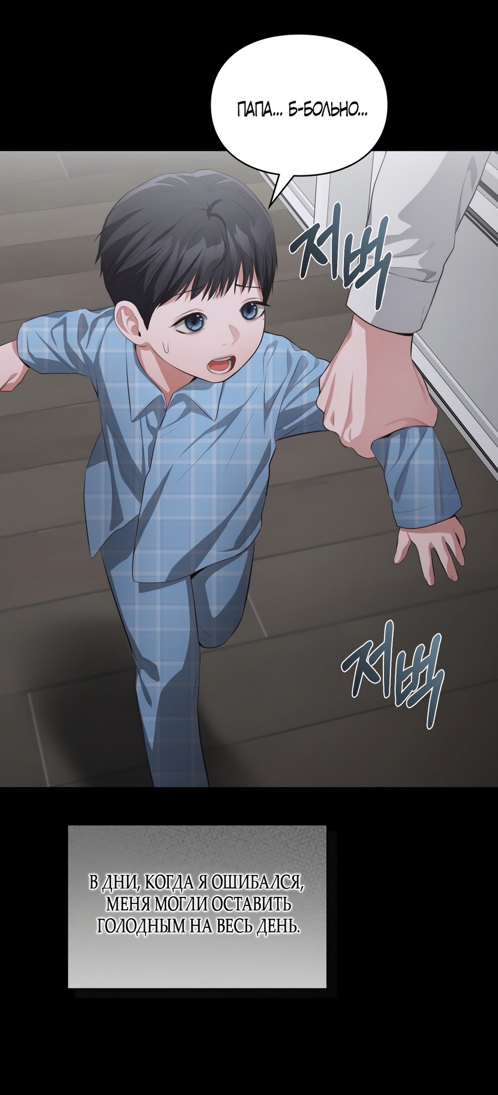 Страница 12 главы 38 манги Синдром Бетховена / Beethoven Syndrome