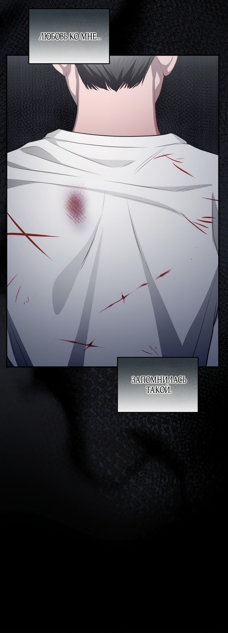 Страница 22 главы 38 манги Синдром Бетховена / Beethoven Syndrome