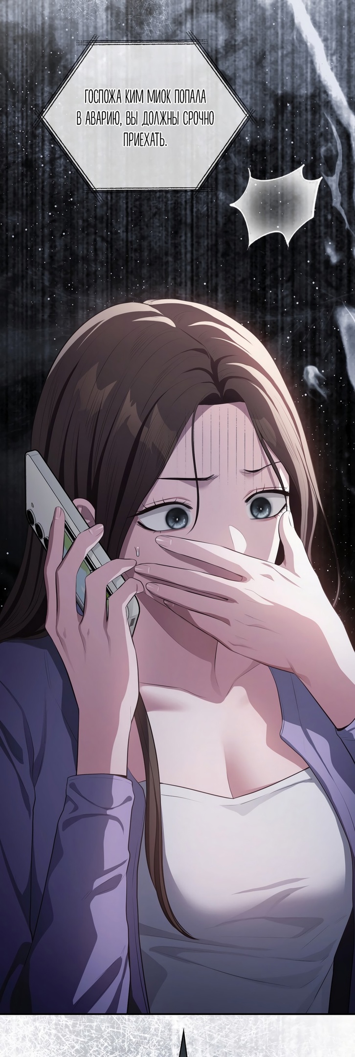 Страница 4 главы 33 манги Синдром Бетховена / Beethoven Syndrome