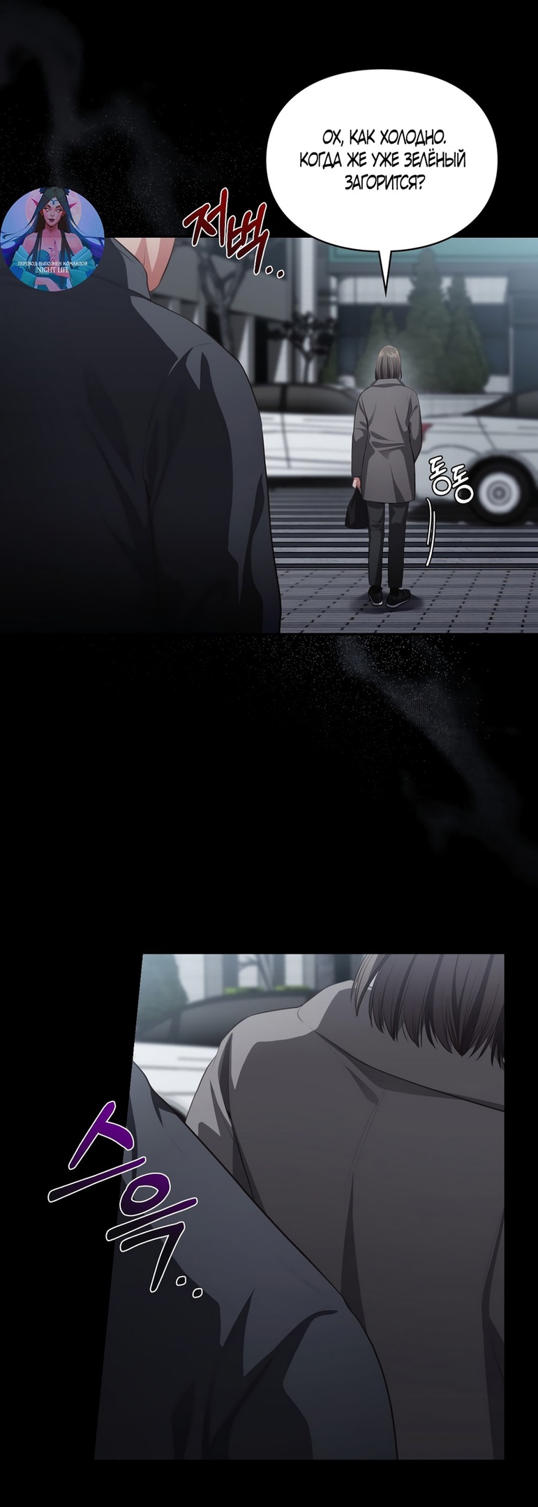 Страница 11 главы 33 манги Синдром Бетховена / Beethoven Syndrome