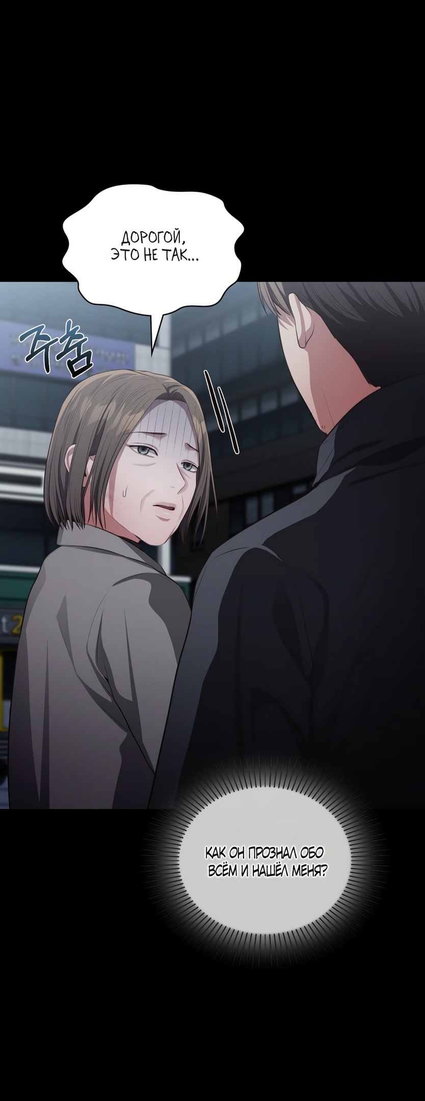 Страница 15 главы 33 манги Синдром Бетховена / Beethoven Syndrome