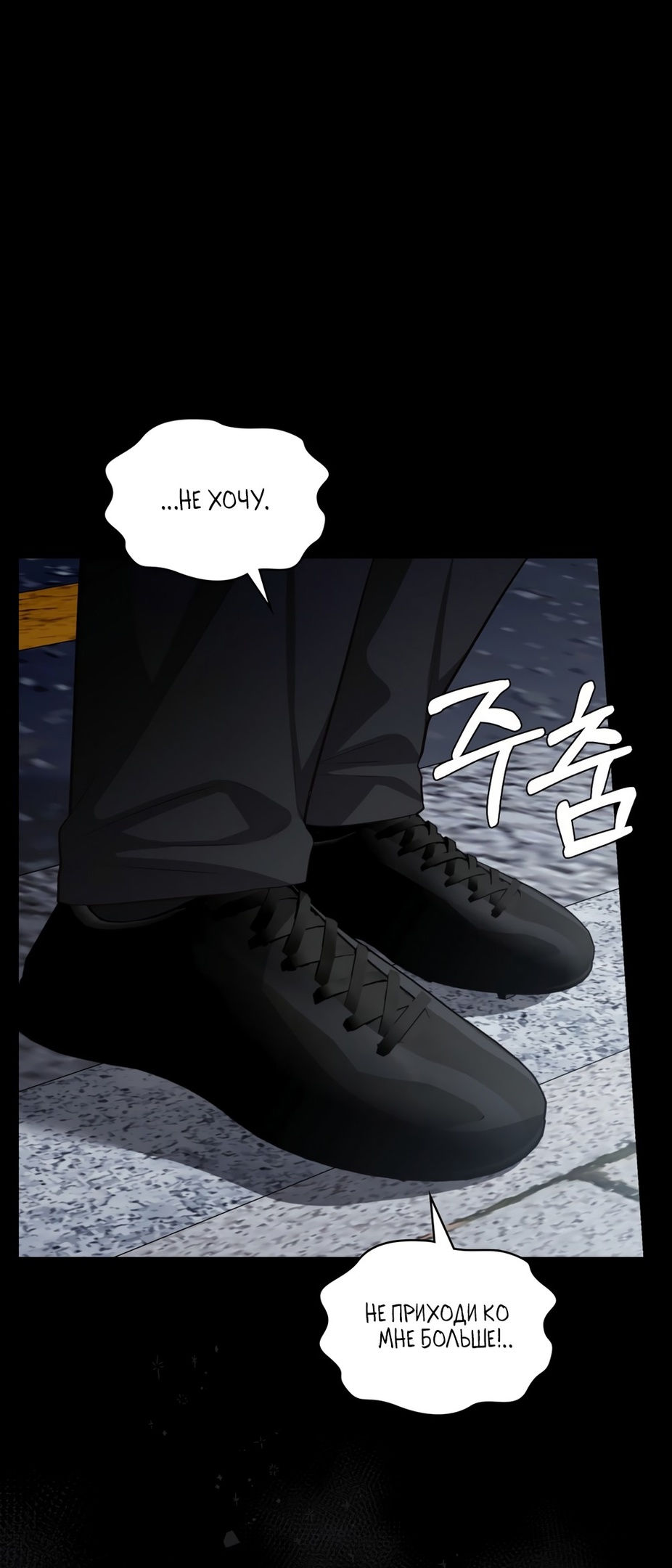 Страница 19 главы 33 манги Синдром Бетховена / Beethoven Syndrome