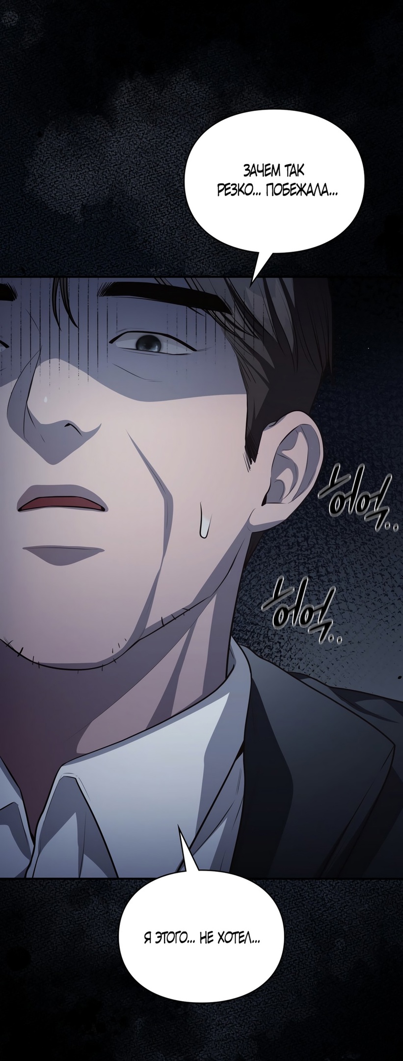 Страница 33 главы 33 манги Синдром Бетховена / Beethoven Syndrome