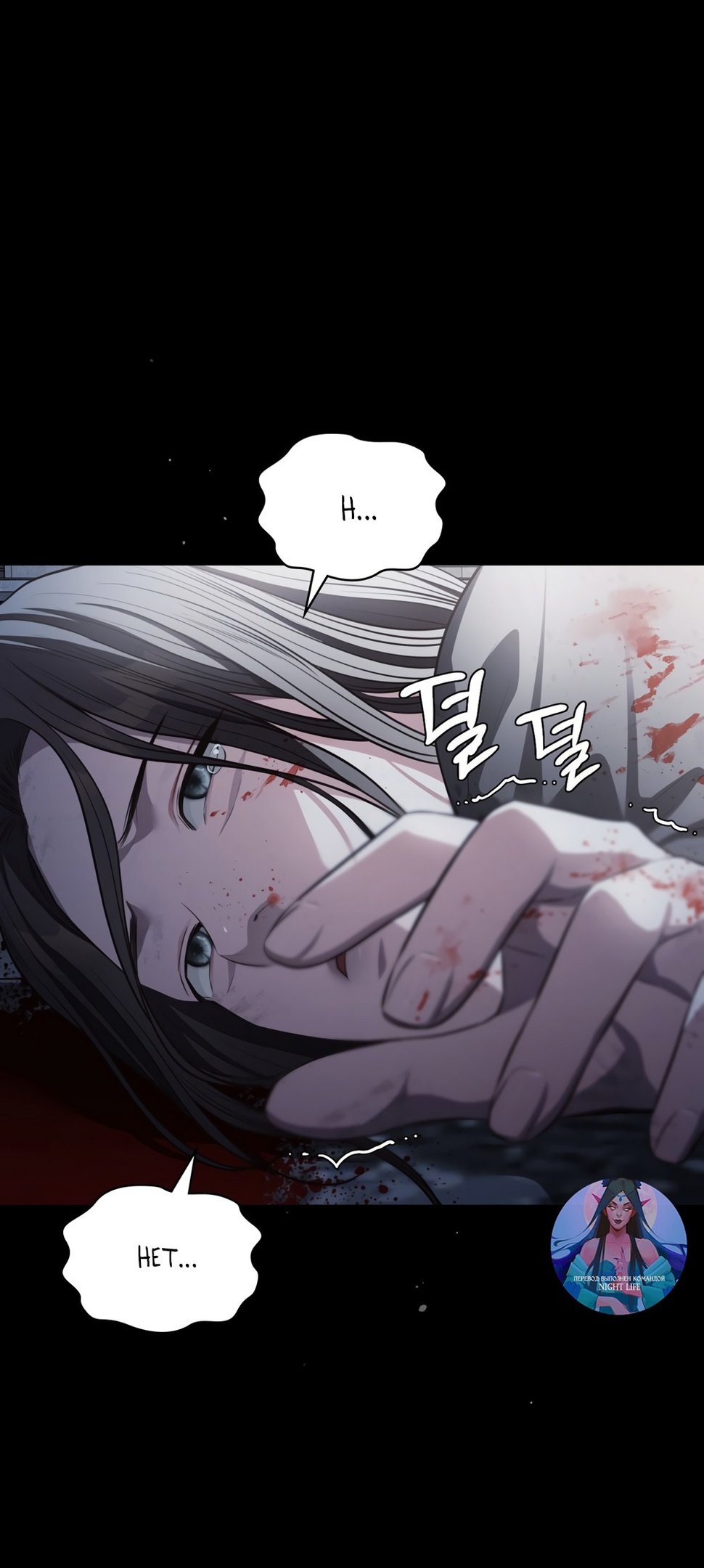 Страница 38 главы 33 манги Синдром Бетховена / Beethoven Syndrome