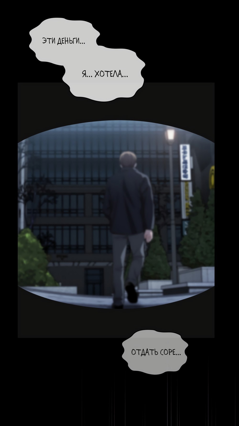 Страница 39 главы 33 манги Синдром Бетховена / Beethoven Syndrome