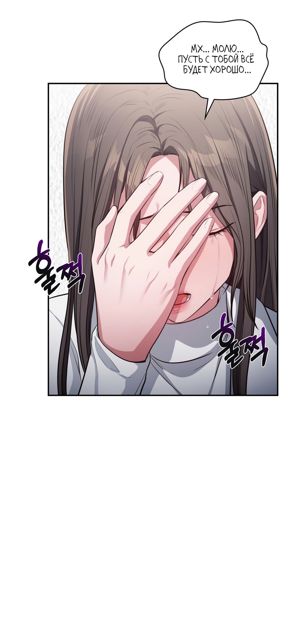 Страница 44 главы 33 манги Синдром Бетховена / Beethoven Syndrome