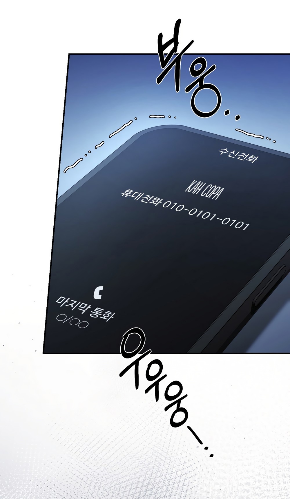 Страница 51 главы 33 манги Синдром Бетховена / Beethoven Syndrome