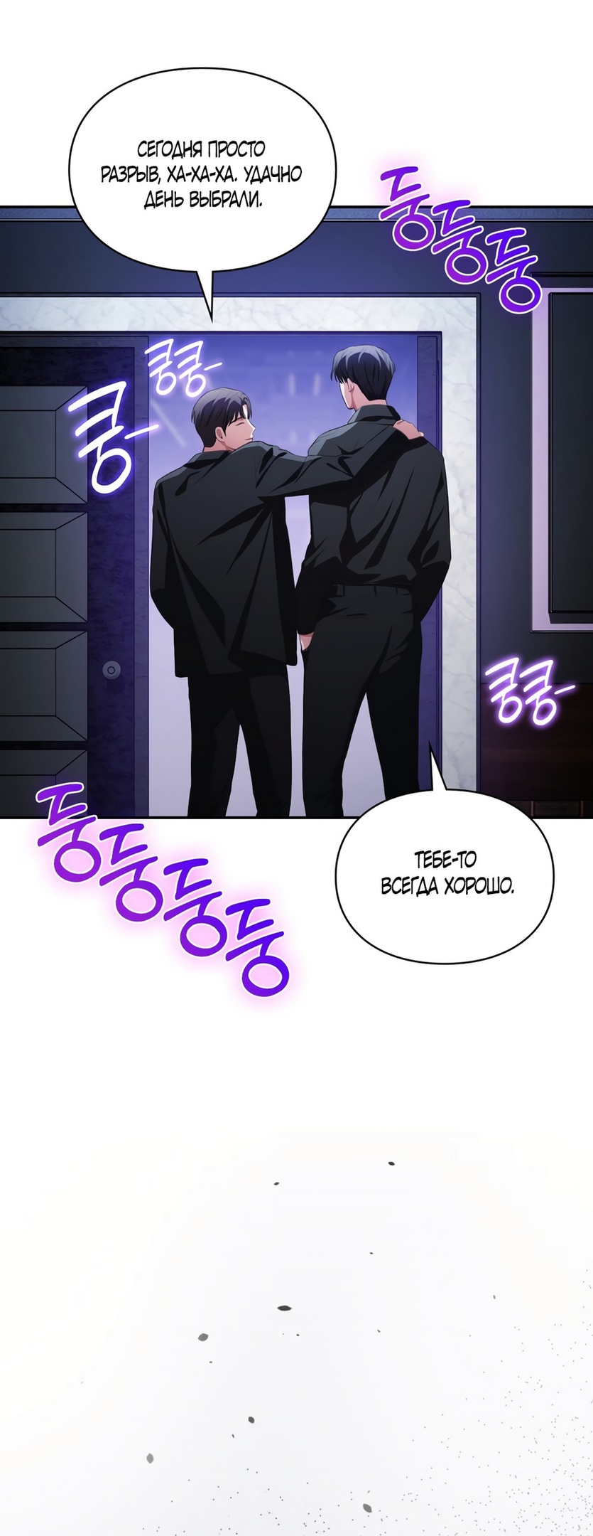 Страница 56 главы 33 манги Синдром Бетховена / Beethoven Syndrome