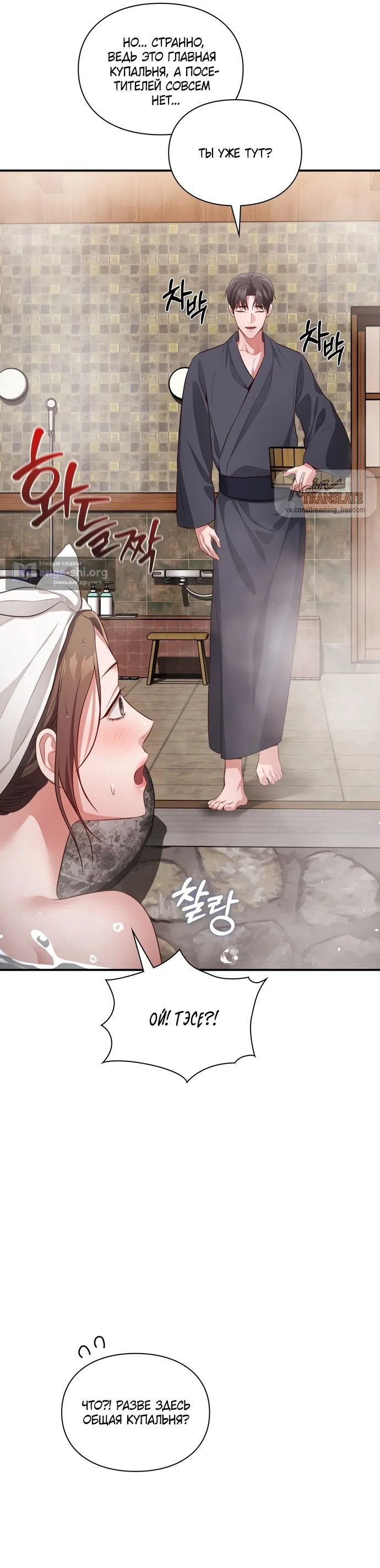 Страница 7 главы 60 манги Синдром Бетховена / Beethoven Syndrome