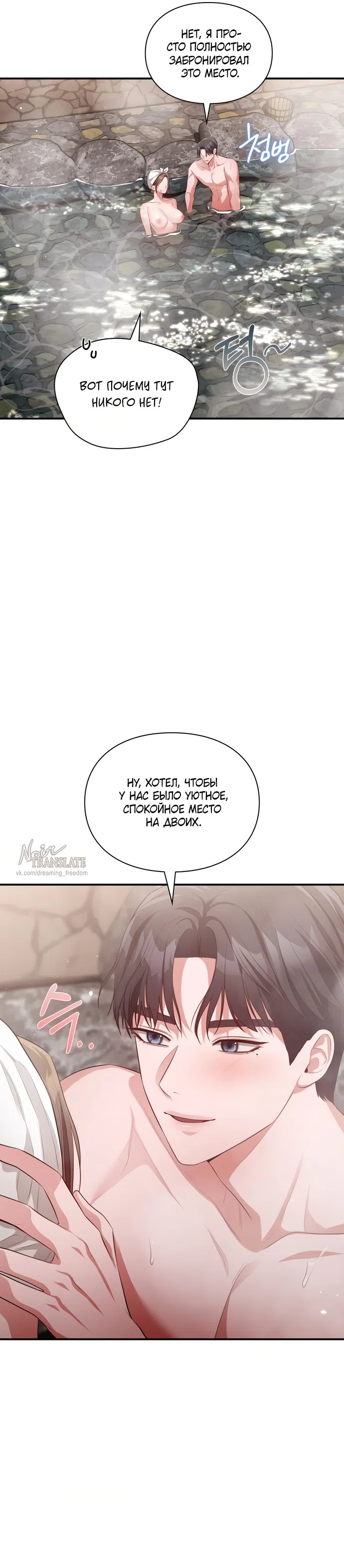 Страница 8 главы 60 манги Синдром Бетховена / Beethoven Syndrome