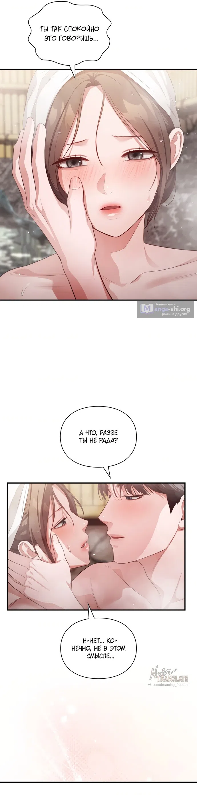 Страница 9 главы 60 манги Синдром Бетховена / Beethoven Syndrome