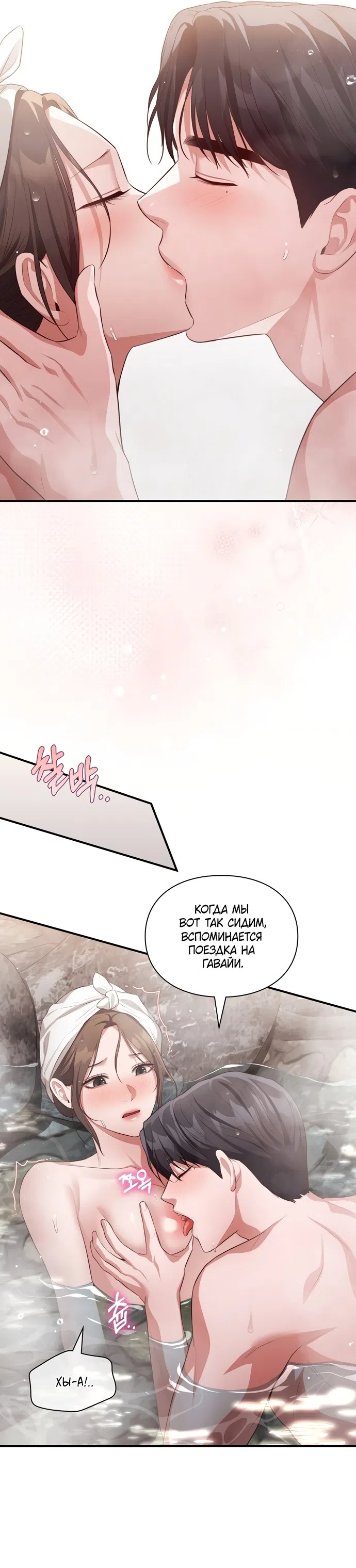 Страница 10 главы 60 манги Синдром Бетховена / Beethoven Syndrome