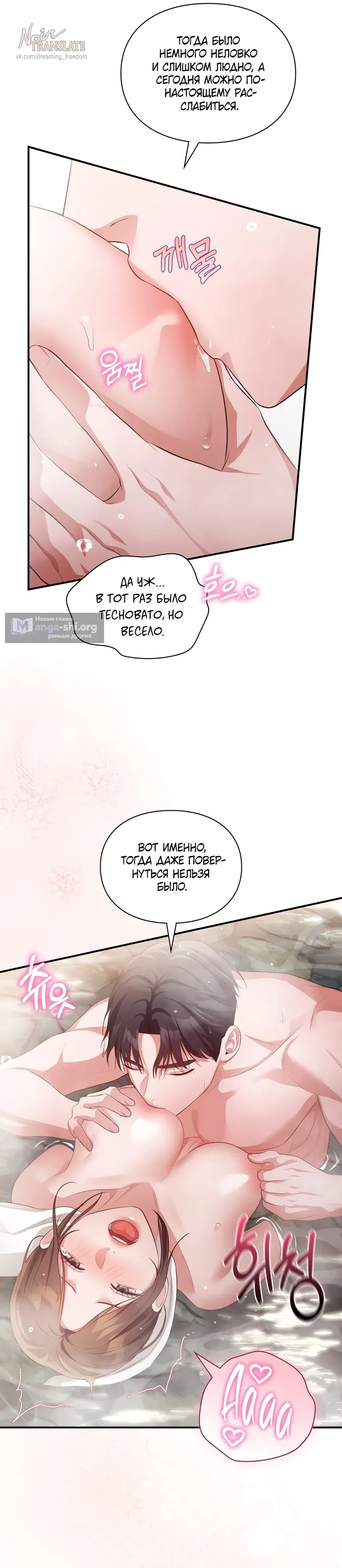 Страница 11 главы 60 манги Синдром Бетховена / Beethoven Syndrome