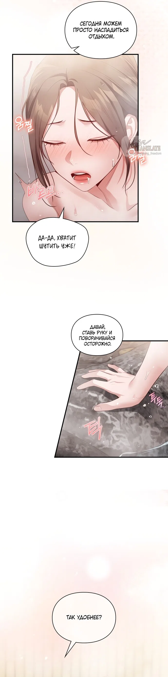 Страница 12 главы 60 манги Синдром Бетховена / Beethoven Syndrome