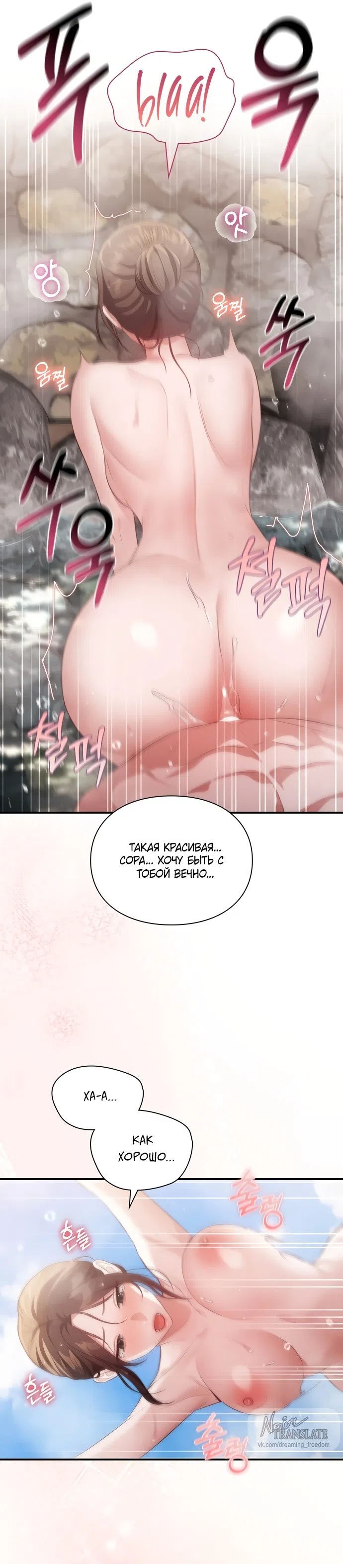 Страница 14 главы 60 манги Синдром Бетховена / Beethoven Syndrome