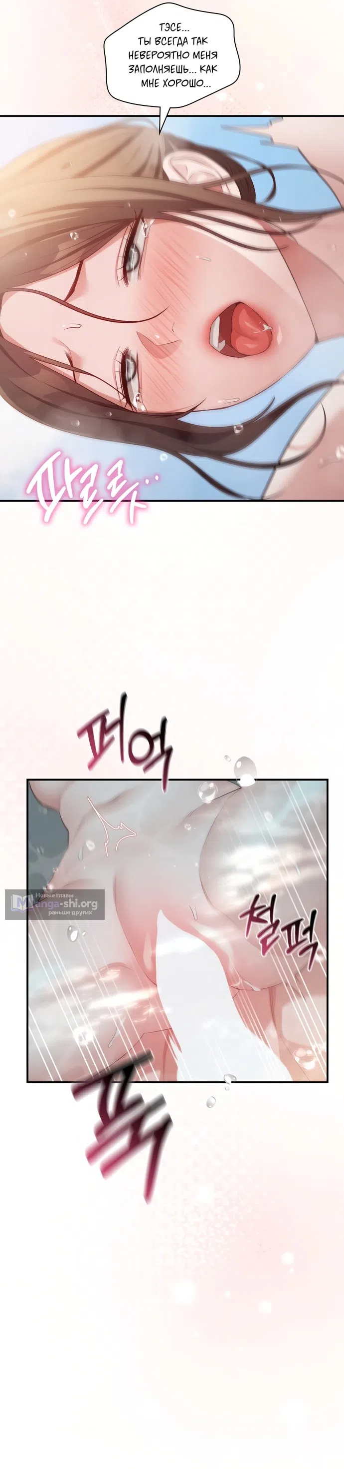 Страница 15 главы 60 манги Синдром Бетховена / Beethoven Syndrome