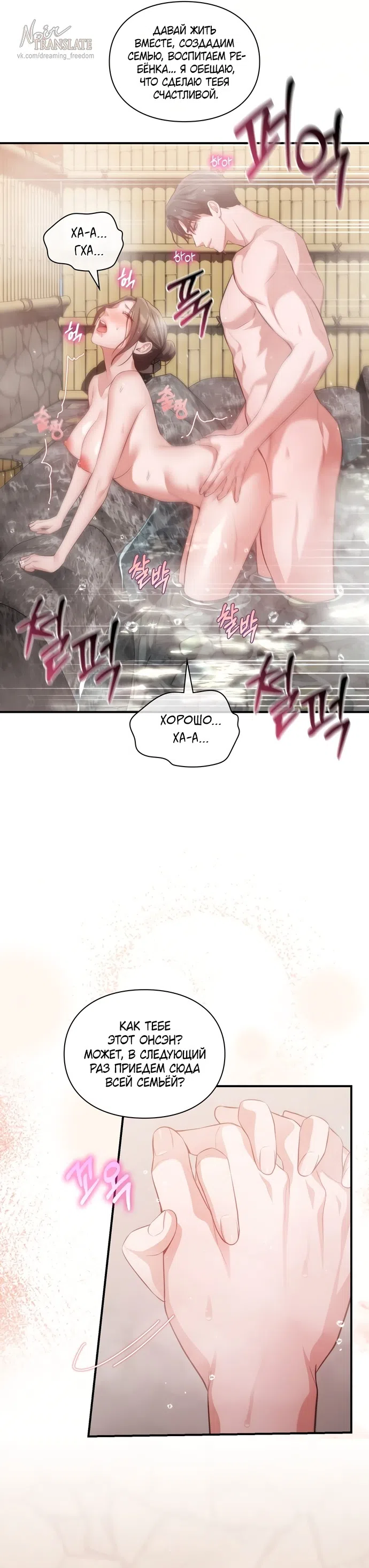 Страница 16 главы 60 манги Синдром Бетховена / Beethoven Syndrome