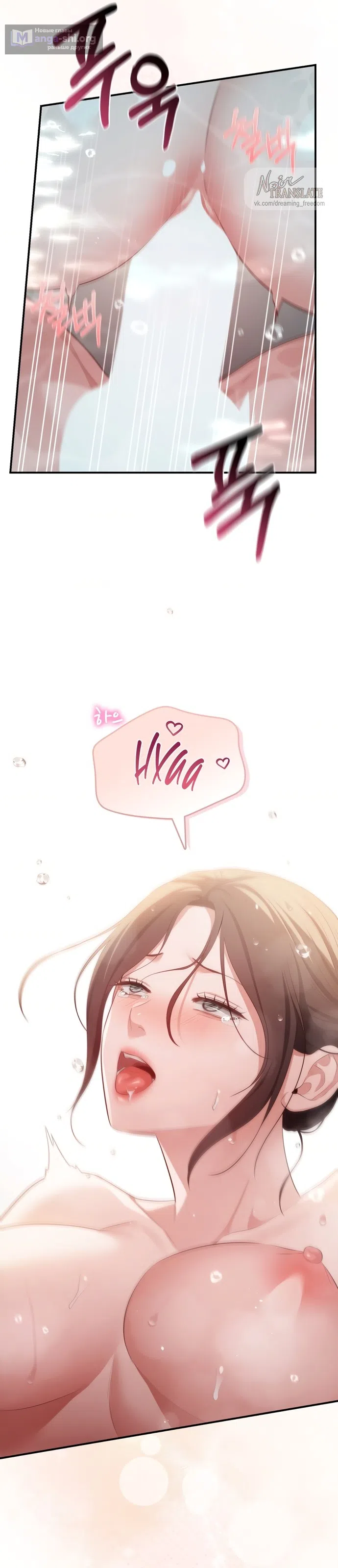 Страница 20 главы 60 манги Синдром Бетховена / Beethoven Syndrome