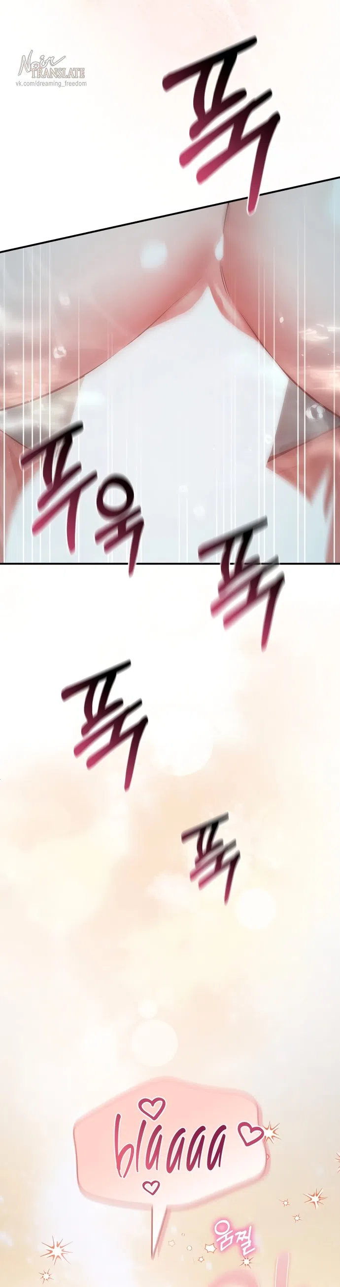 Страница 21 главы 60 манги Синдром Бетховена / Beethoven Syndrome