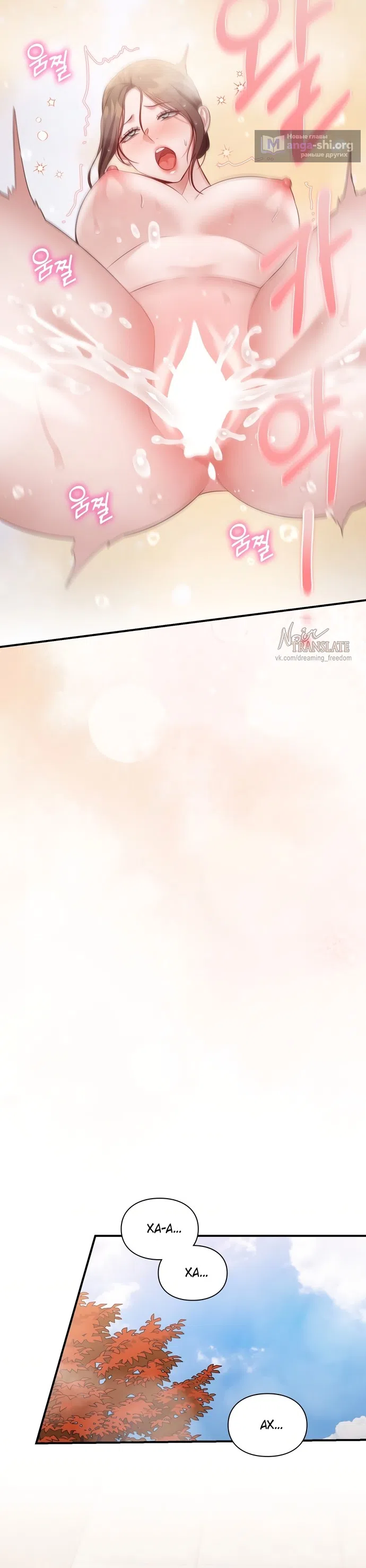 Страница 22 главы 60 манги Синдром Бетховена / Beethoven Syndrome