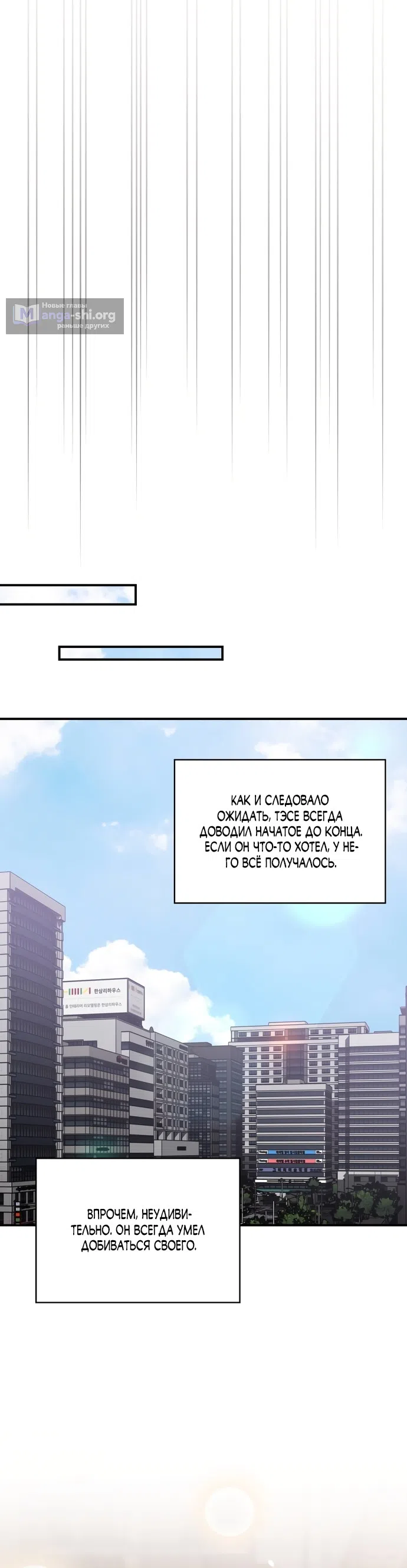 Страница 24 главы 60 манги Синдром Бетховена / Beethoven Syndrome