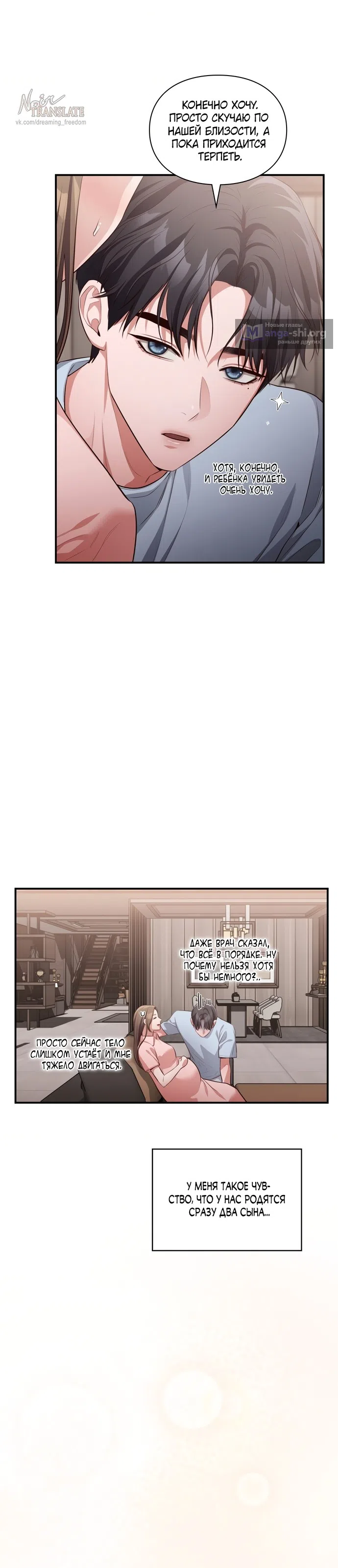 Страница 26 главы 60 манги Синдром Бетховена / Beethoven Syndrome