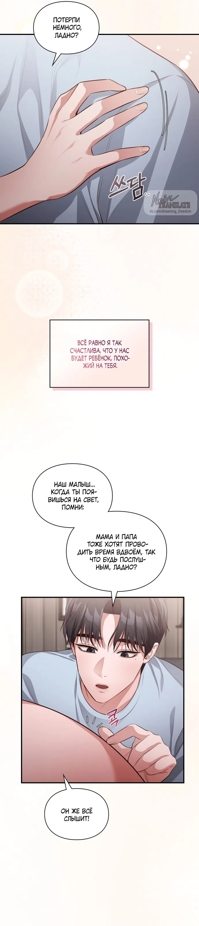 Страница 27 главы 60 манги Синдром Бетховена / Beethoven Syndrome